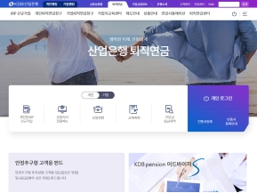 KDB산업은행 퇴직연금 인증 화면